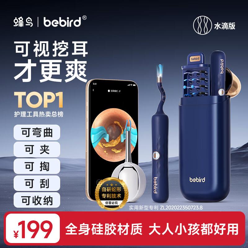 

Bebird 3 Plus Smart Visual Ear Cleaner with Tweezers