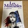 [USED] Toho Les Misérables Les Misérables pamphlet 3-piece set