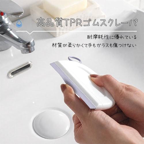 WAIRUIGOOD [Set of 2] Mini Squeegee for Bath, Water Drainer, and Glass Mirrors, White and Blue