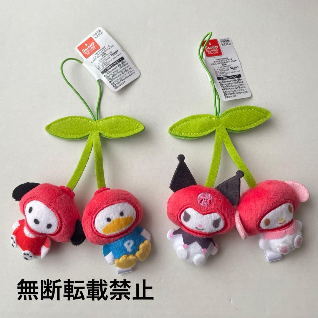 Sanrio Nakayoshi Sakuranbo Pair Mascot Set