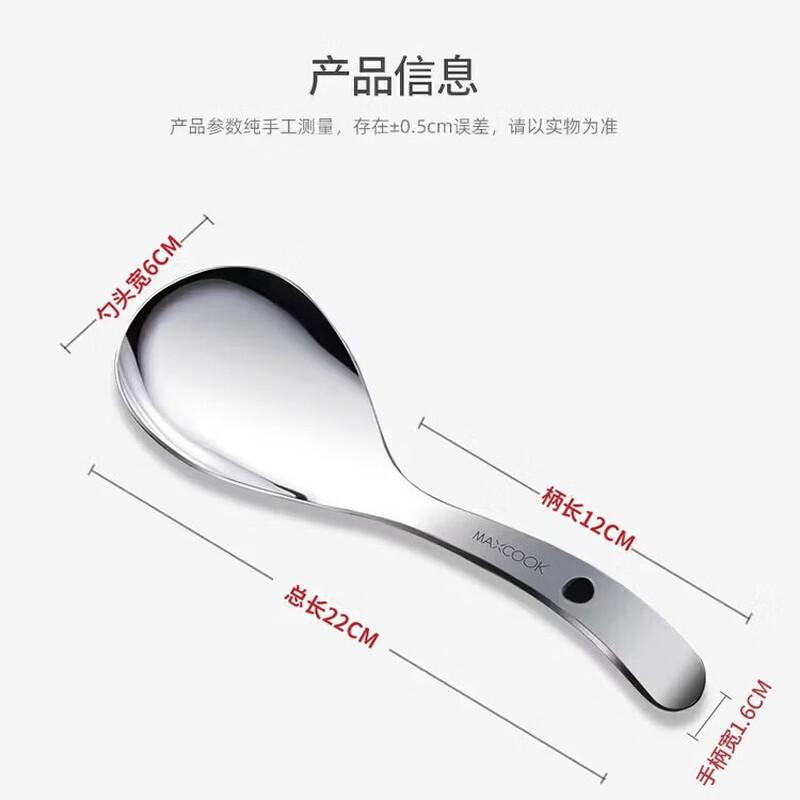 MAXCOOK 304 Stainless Steel Rice Scoop