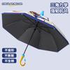 New creative vinyl three-fold umbrella umbrella 8-bone children's umbrella waterproof cover umbrella plus