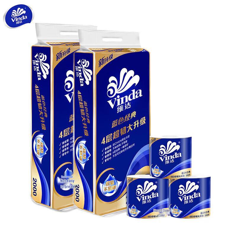 Туалетная бумага Vinda Blue Classic 4-слойная