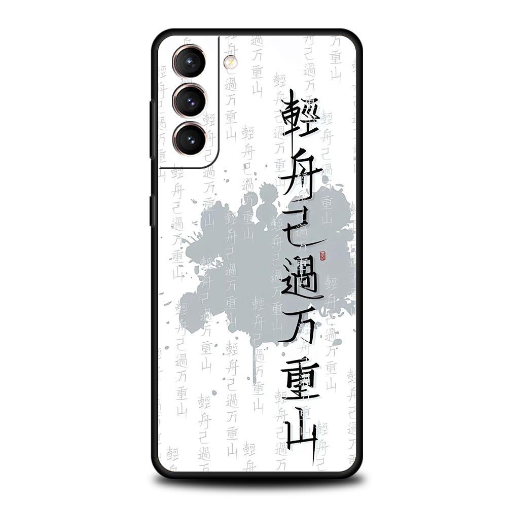 Chinese Words Catchphrase Phone Case For Samsung Galaxy S25 Edge S24 S23 S22 S21 Ultra S20 FE 5G S10 S10E S9 Plus Soft TPU Cover