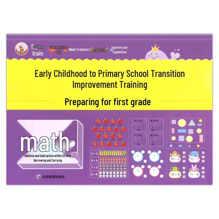 Little Deer Early Transition Training: Daily Pinyin & Math Practice for Kindergarten to 1st Grade