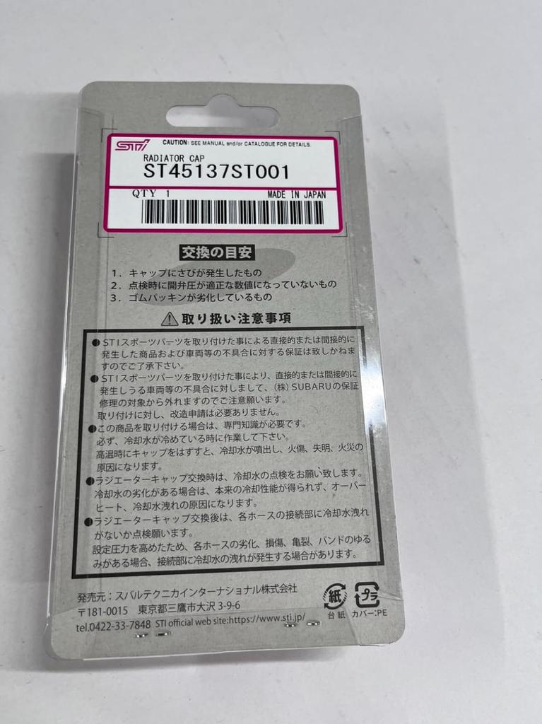 Impreza Transmission STI Radiator Cap ST 45137ST001 SUBARU/Subaru