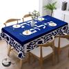 Shanah Tovah Rectangle Table Cloth for Table Decor Home Kitchen Dining Waterproof Reusable Tablecloth for Tables Holiday Party