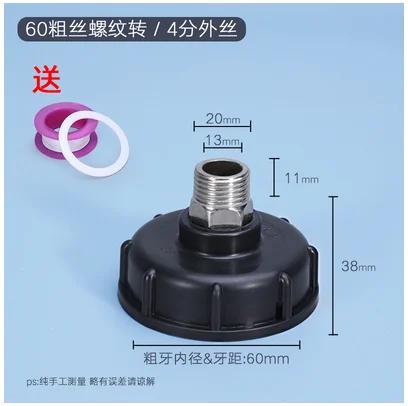 S60x6 Coarse Thread IBC Tank Tap Connecter X 1/2'' 3/4'' Water Coupling Adapter 1000L Garden Home Replacement Valve Fitting