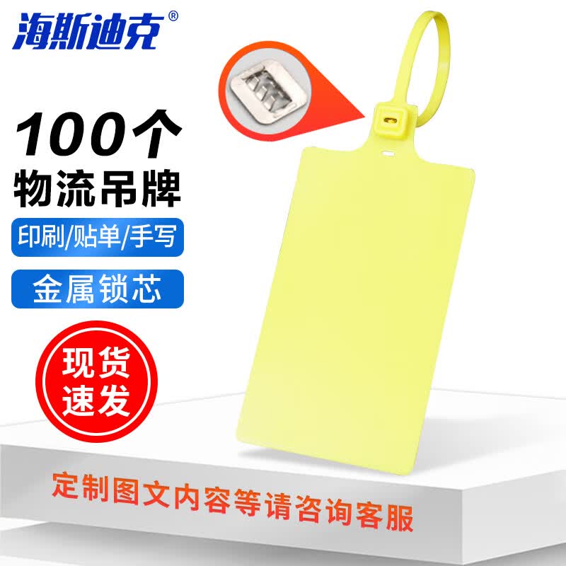 Haisidick Logistics Tag with Metal Lock Core 6cm Wide