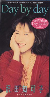 CD CHIKACO SAWADA, ATSUSHI ONOZAWA; KA - Day by Day WPD69039 Japan Japanese Pop/Rock Used