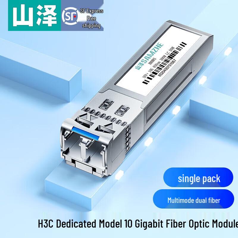 SANZHE SFP Optical Transceiver Module