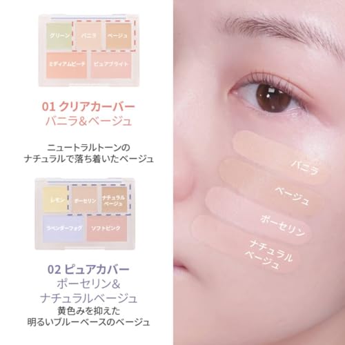 LUNA Long Lasting Concealer Palette No. 1 Clear Cover