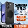 Applicable To POCO X8Pro Mobile Phone Case, Ice Shield, Heat Dissipation, Redmi Turbo5 Armor Brass Magnetic Anti-drop Protective Cover