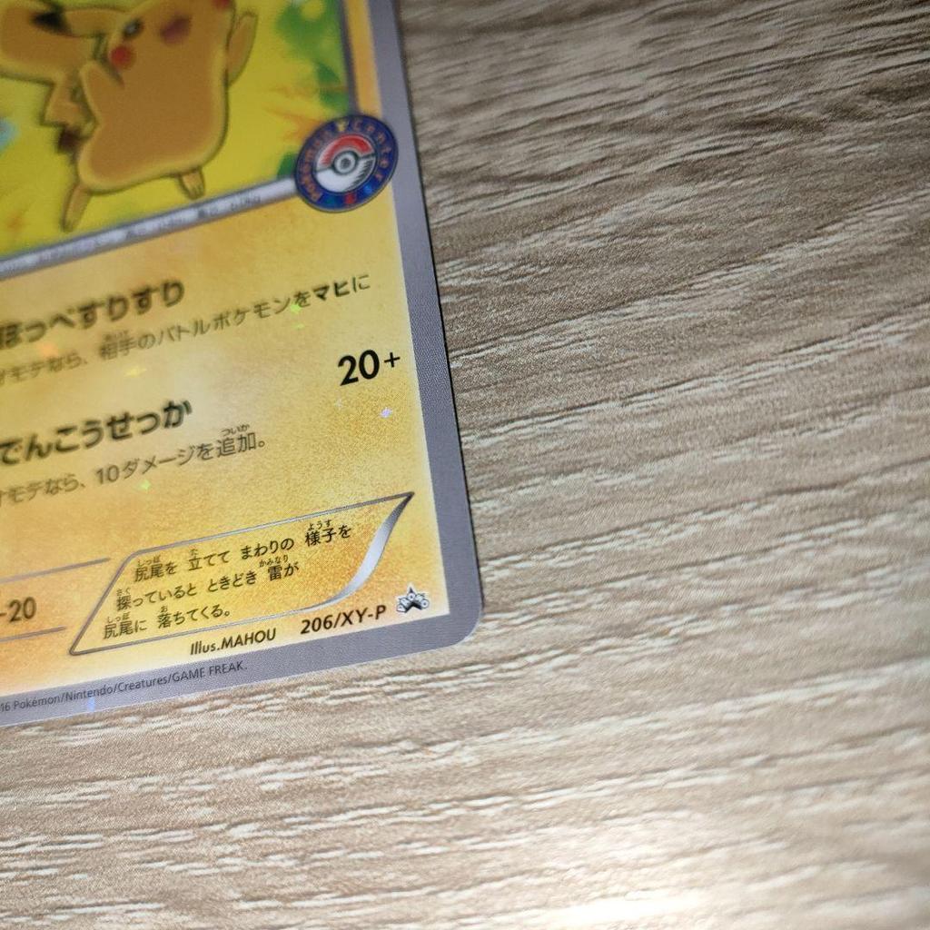 Used Pikachu P Pokemon Card Game XY BREAK Special BOX