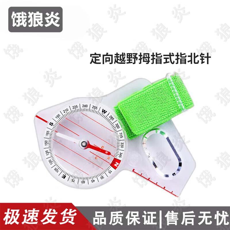 Professional Outdoor Tactical Navigation Compass