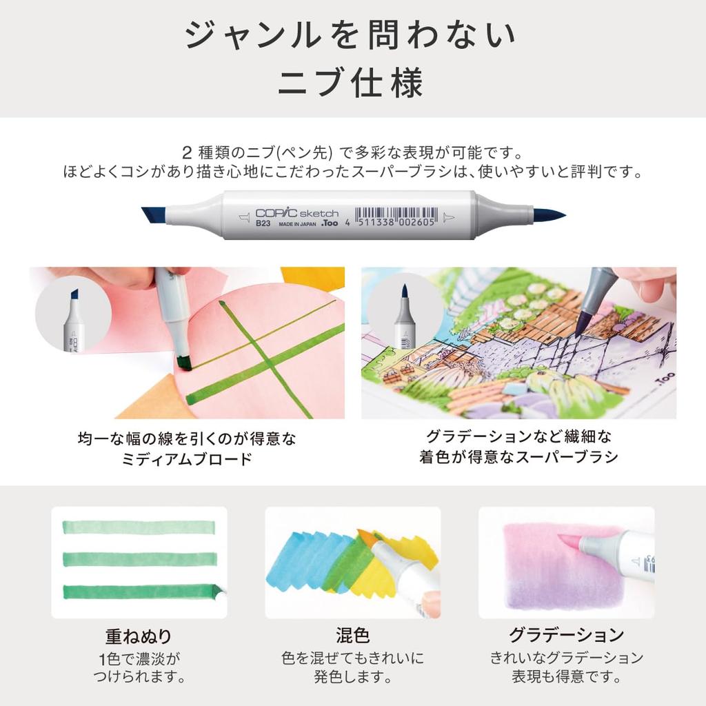 Copic Too Sketch Set Multicolor Illustration Markers [Limited Edition] Step-Up