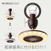 DOSHISHA DSLH60LDW Circulate Light, Warm White, Wood Grain Finish, Ceiling Light with Remote Control