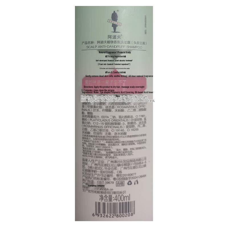 Adolph Black Tea Fragrant Anti-Dandruff Shampoo & Softening Conditioner Set