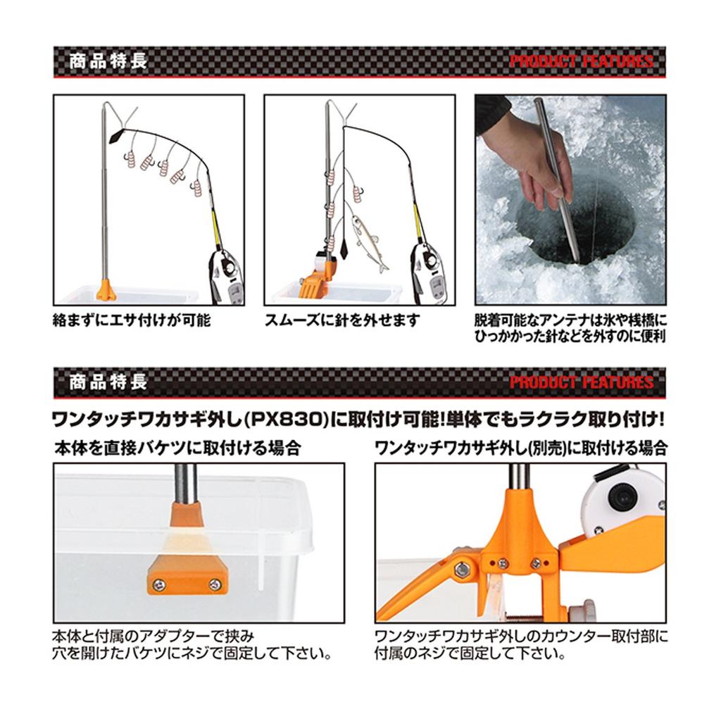 PROX PX847W Attack Shelf Smelt Antenna (Magnetic Type), White