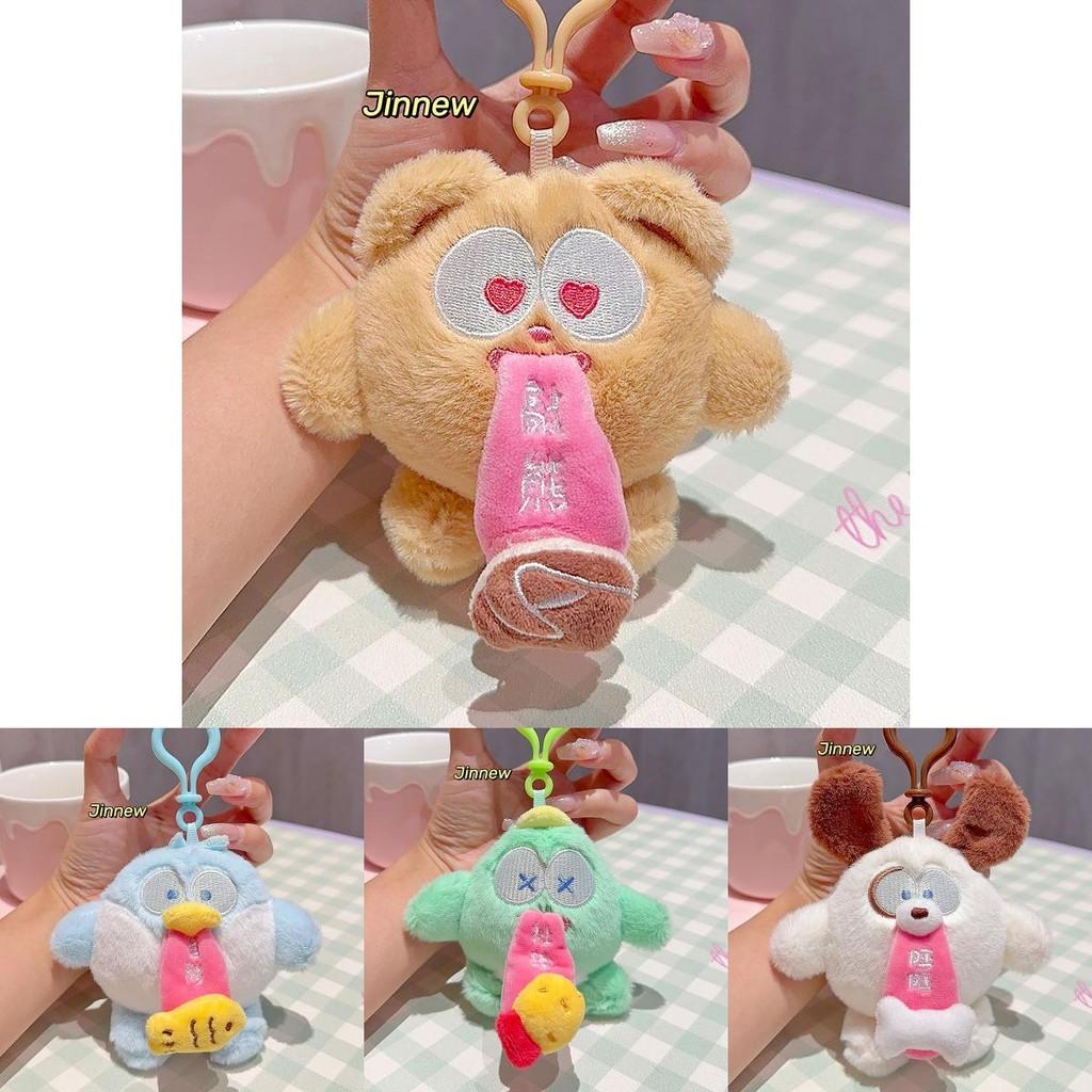 Delightful Plush Animal Keychain Collection With Charming Tongue Out Style For Kids