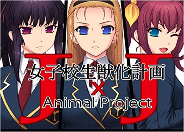 

girl beast transformation J×J ~School plan~