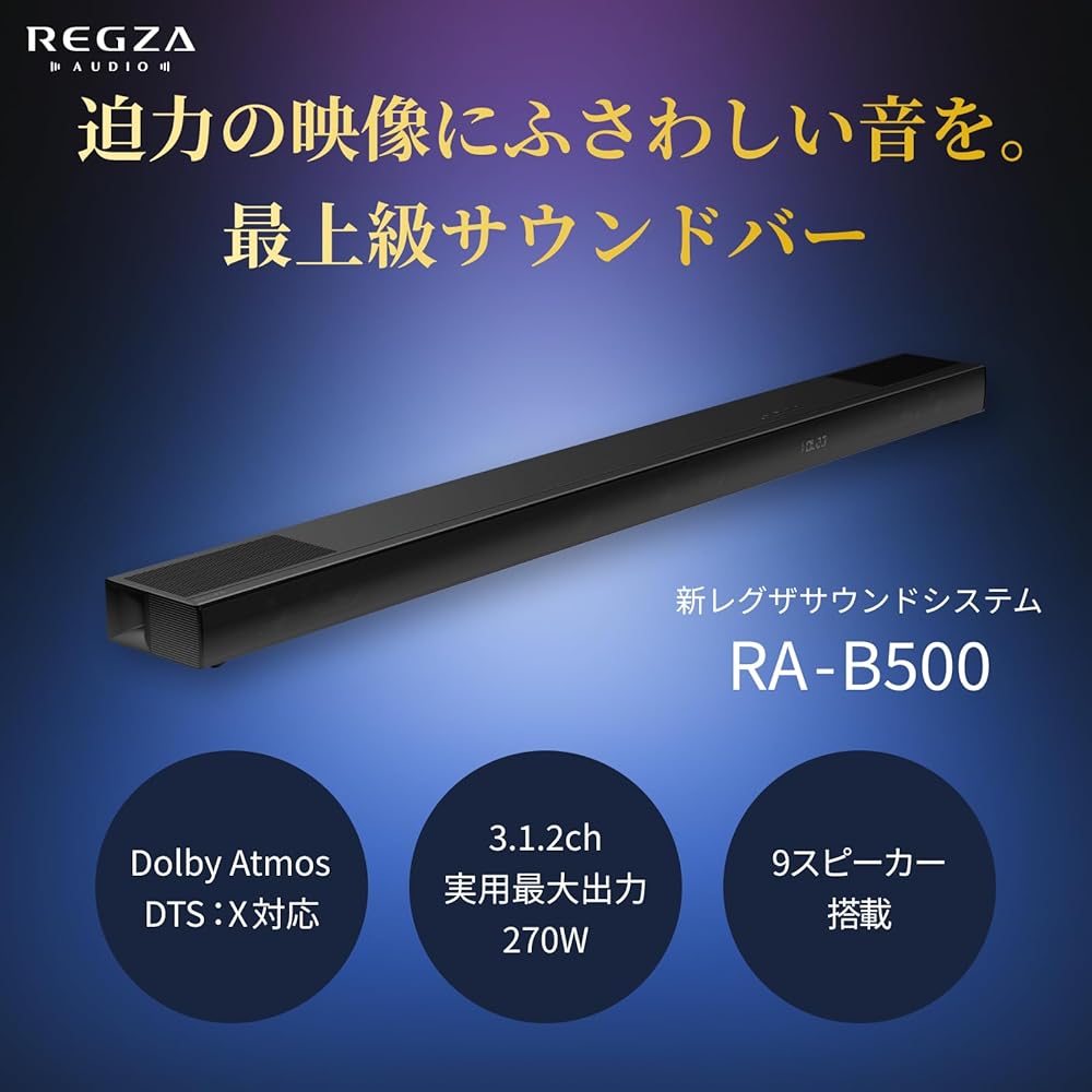 REGZA Soundbar RA-B500 3.1.2ch Speaker System, High-Resolution Audio Compatible, Dolby Atmos Compatible, Bluetooth Enabled