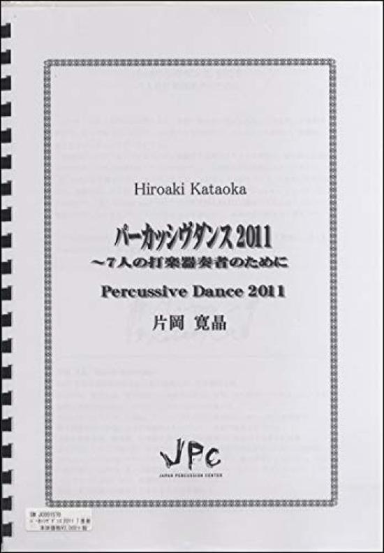 JPC Percussion Ensemble Score Septet [Percussive Dance 2011 ~ For 7 Percussionists]