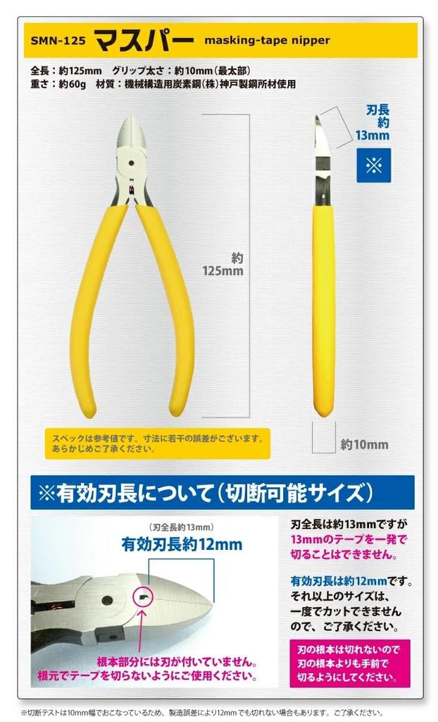 GodHand Masper Hobby Tool GH-SMN-125