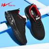 Shuangxing Men's Lightweight Mesh Running Shoes