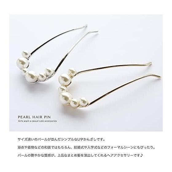 JewelVOX Hair Accessories for Women, U-shaped Hairpin Stick with 6-Row Pearls, Elegant Formal Style for Suits, Dresses, Kimonos, and Yukatas, Perfect