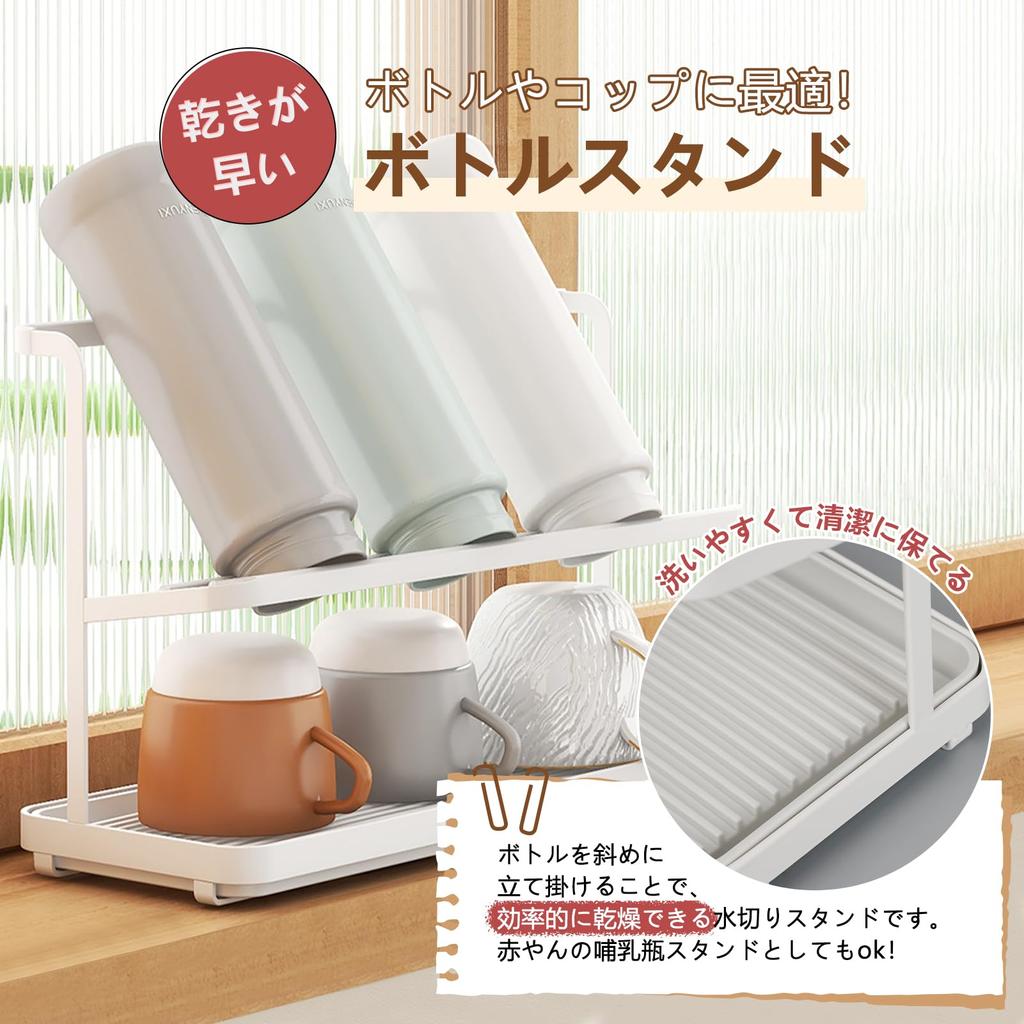 YGORTECH Bottle Water Bottle Jug Bottle Drainer Water Bottle Water Bottle Mug Space Drainer Tray Stand, Stand, Drainer, Stand, Rack, Holder, Drying,