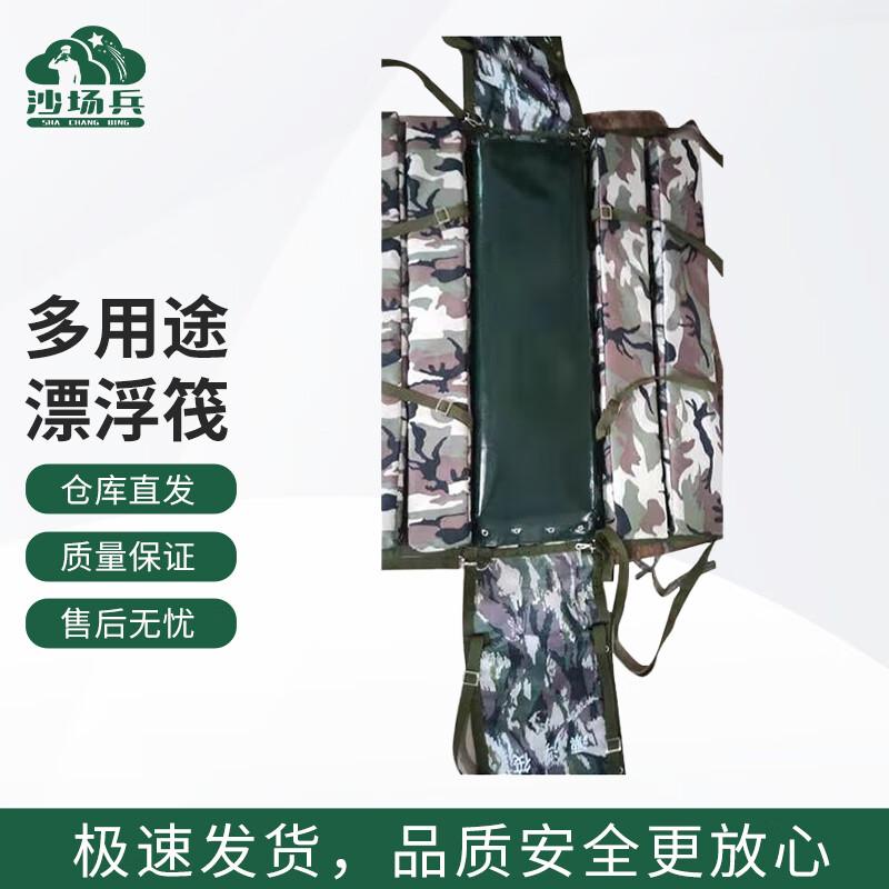 Battlefield Multi-purpose Floating Raft