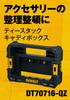 DeWalt TSTAK Compatible Connectable Caddy Box DT70716-QZ