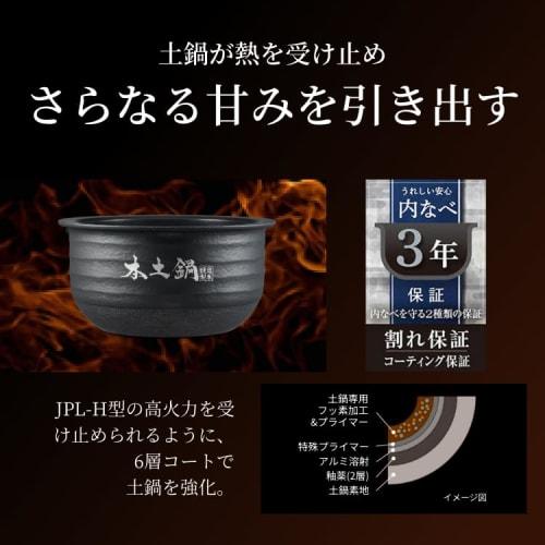Tiger Thermos (TIGER) Rice Cooker, 5.5 Cups, Earthen Pot Pressure IH Type, Earthen Pot Awabi Cooking, Small Delicious Cooking, Graphite Black JPL-H100