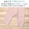Baby Castle Underwear Size Made In Japan Leggings, 70, Pink,