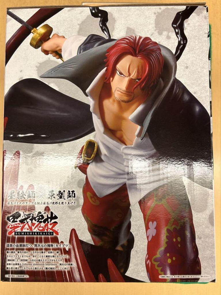 [USED] One Piece Ichiban Kuji Figure Shanks