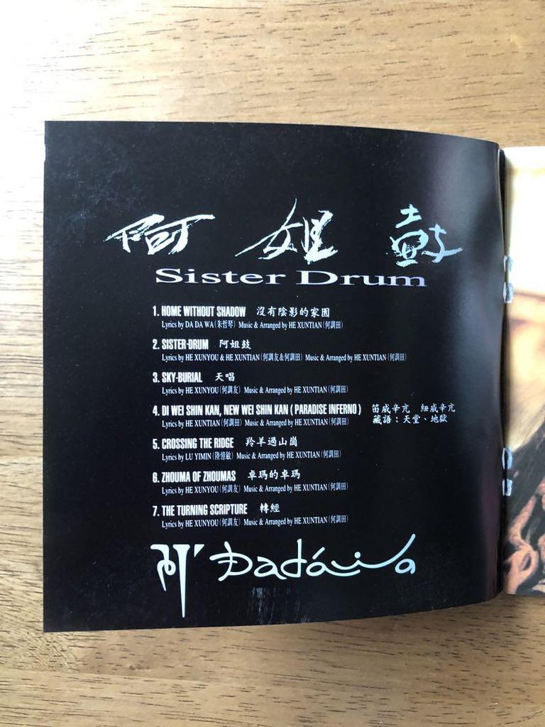 [USED] DADAWA / Sister Drum CD