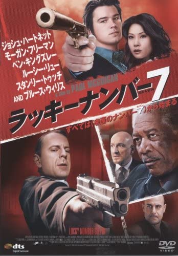 

DVD - Smile BEST Lucky Number 7 DTS Editi Japan Movies & DVD Used