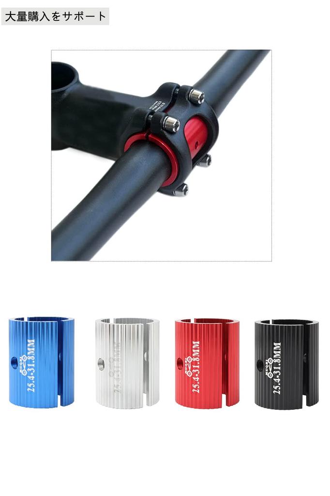 Samcos Bicycle Handlebar Shim Stem Spacer Aluminum Alloy Bicycle Handlebar