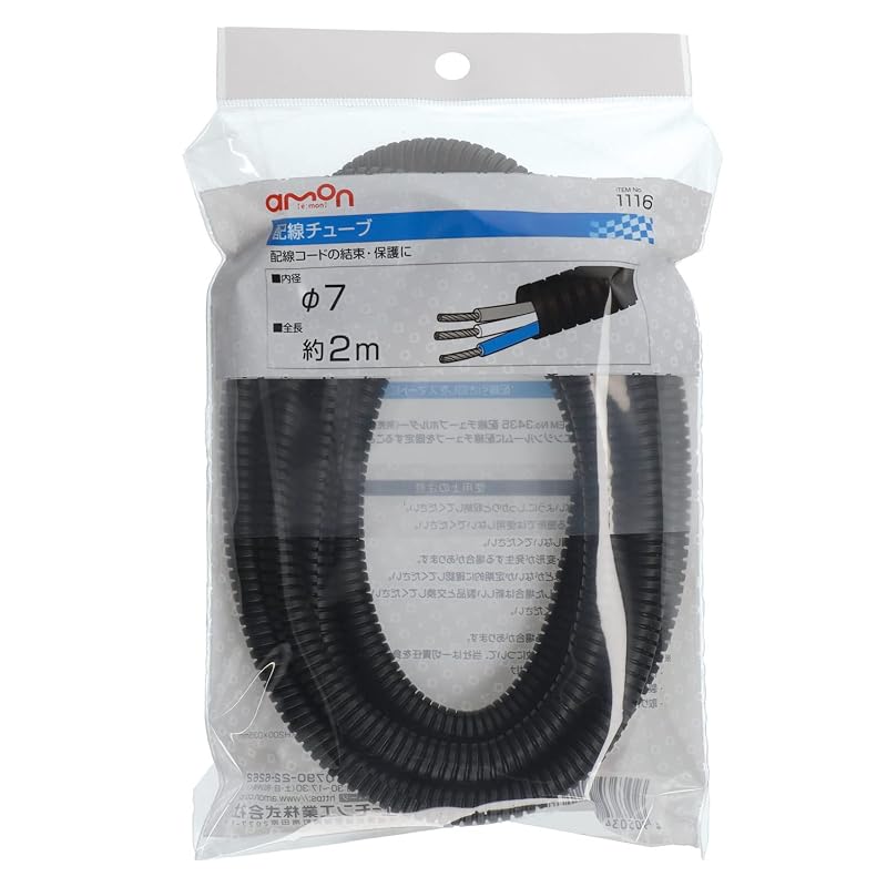 Amon Corrugated Wiring Tube, 7mm Diameter, 2m Length (Cable Protection, Cord Cover, Slit Type) 1116