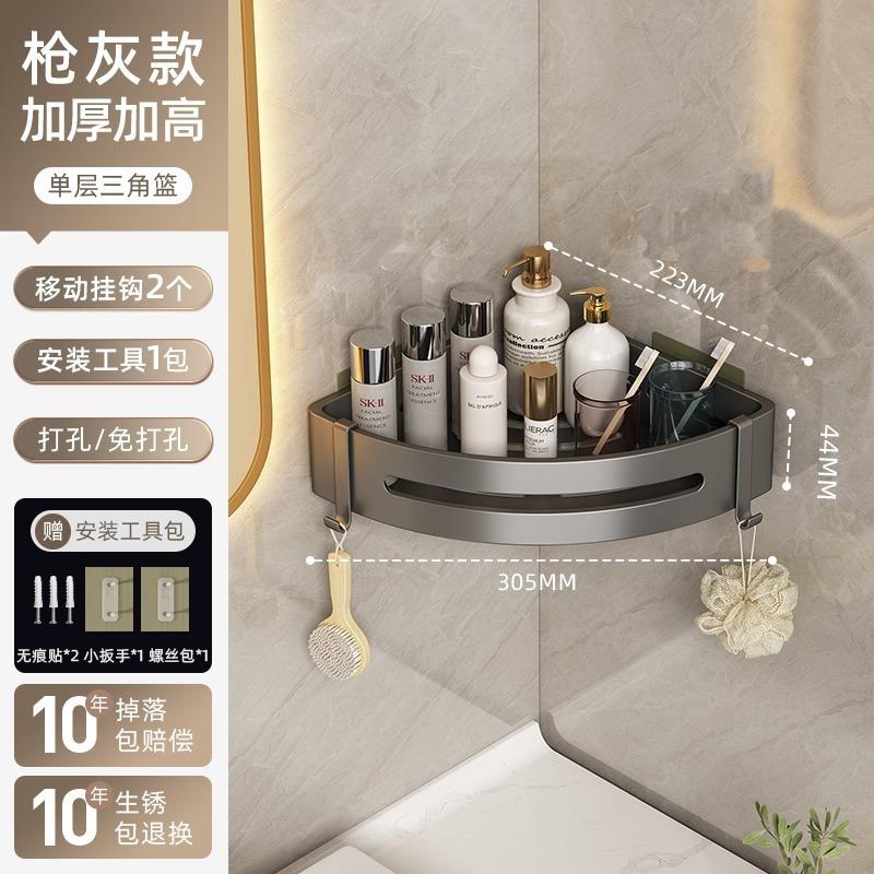 Gun Ash Bathroom Triangle Shelf No Punching Shower Room Toilet Corner Triangle Basket Toilet Wall Hanging Storage Rack