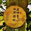 80g Top Golden Bud Ripe Pu'er Tea Laobanzhang Pu'er Tea Cake Gift Tea