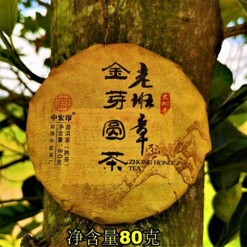 80g Top Golden Bud Ripe Pu'er Tea Laobanzhang Pu'er Tea Cake Gift Tea