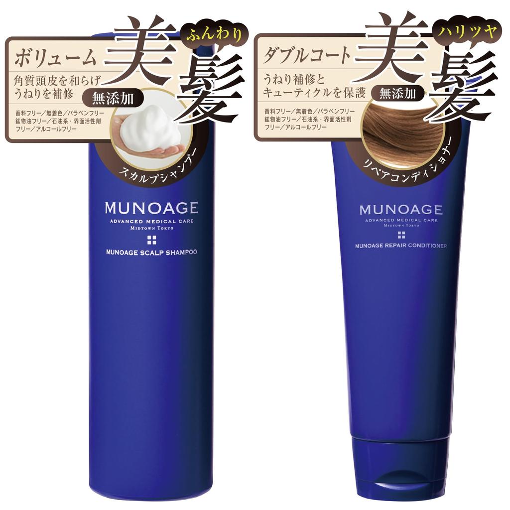 MUNOAGE Conditioner Scalp Shampoo Repair Conditioner Hair Care Improves Repairs Scalp and Cuticle Repair for Hair [Shampoo & 2-Product Set] (200ml) &