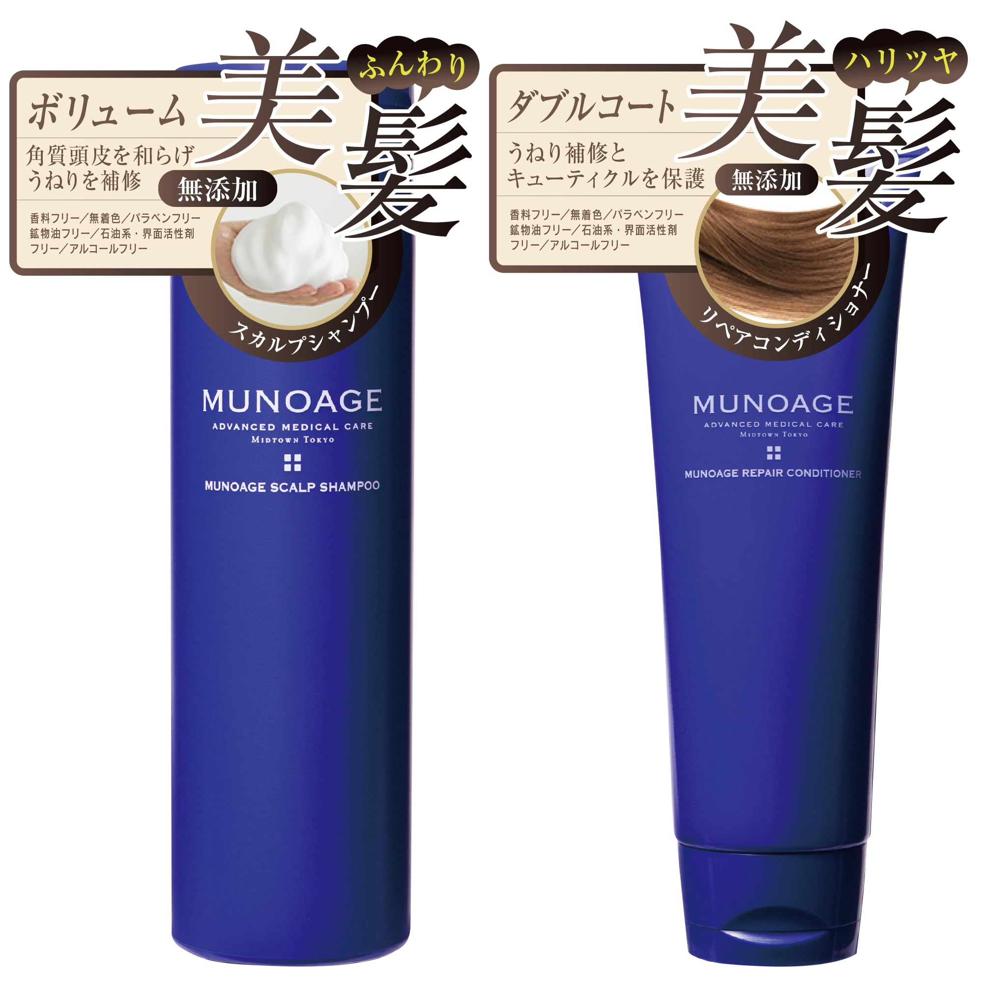 

MUNOAGE Conditioner Scalp Shampoo Repair Conditioner Hair Care Improves repairs scalp and cuticle repair for hair [Shampoo & 2-Product Set] (200ml) &