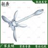 Ancre de bateau pliable Zhengyue