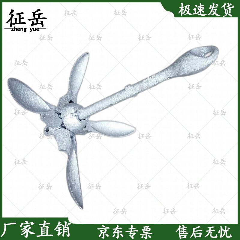 Zhengyue Folding Boat Anchor