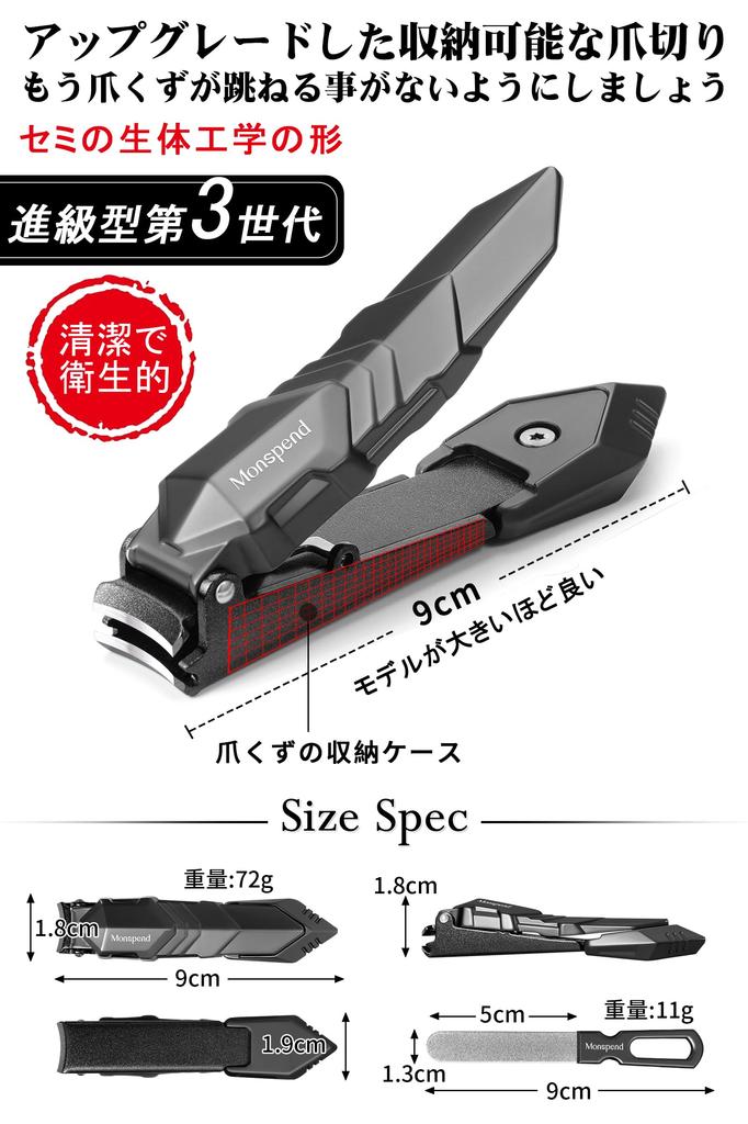 Monspend Premium Nail Popular In Light No For Hands and Includes a Nail File and a Dedicated Storage Bag for Easy Clippers, Japan. [Clean, Cutting,