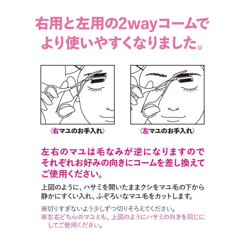 Kai KAI Eyebrow Scissors Comb Included Removable Cut Men Women White Made in Japan KQ3042