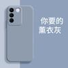 Applicable to VIVOS11E mobile phone case matte tpu trendy brand silicone personalized luxury simple retro fashion trend